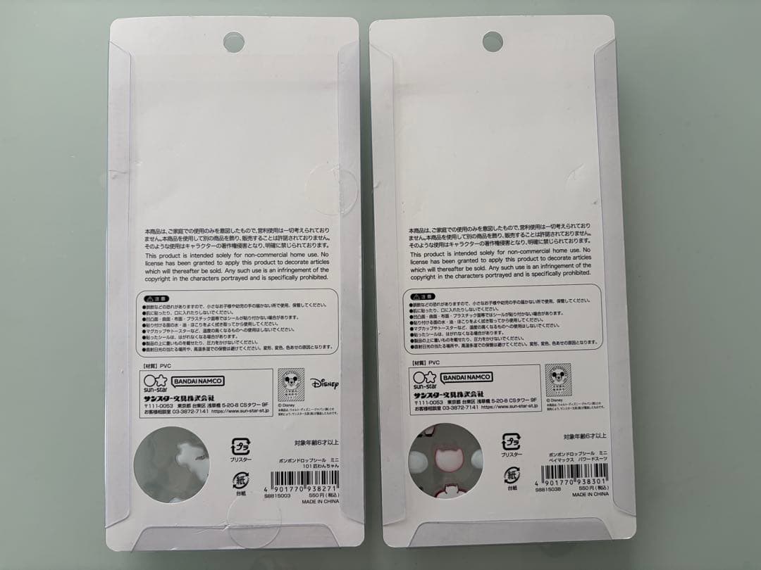 おすそ分けボンドロ、プチドロ、ぷくぷくシール