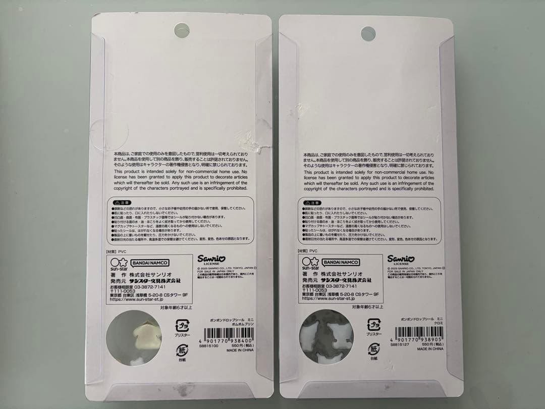 おすそ分けボンドロ、プチドロ、ぷくぷくシール