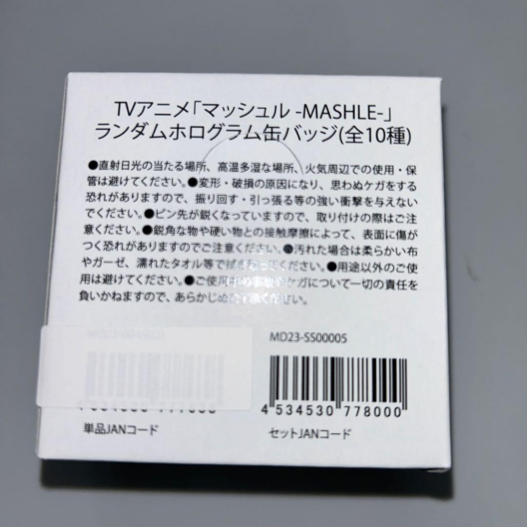 マッシュル MASHLE ホログラム缶バッジ ×3箱セット