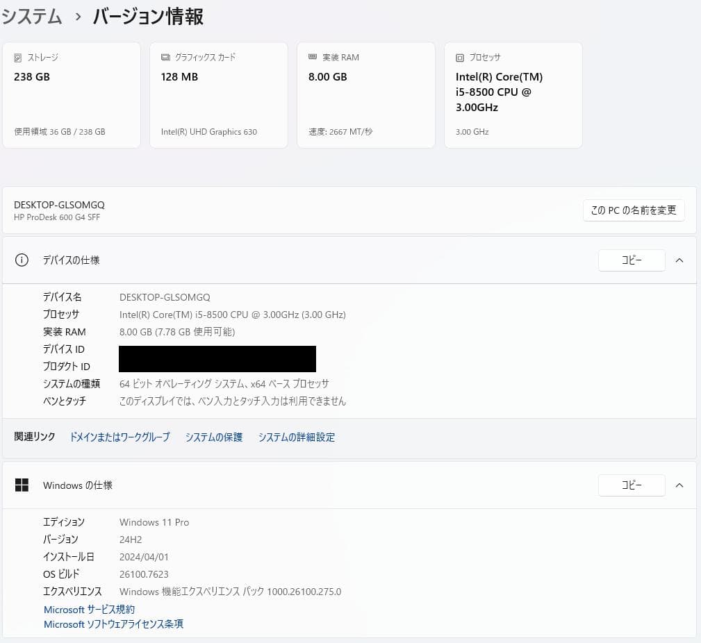 Windowsデスクトップ HP Prodesk 600 G4 SFF/8GB/256GB