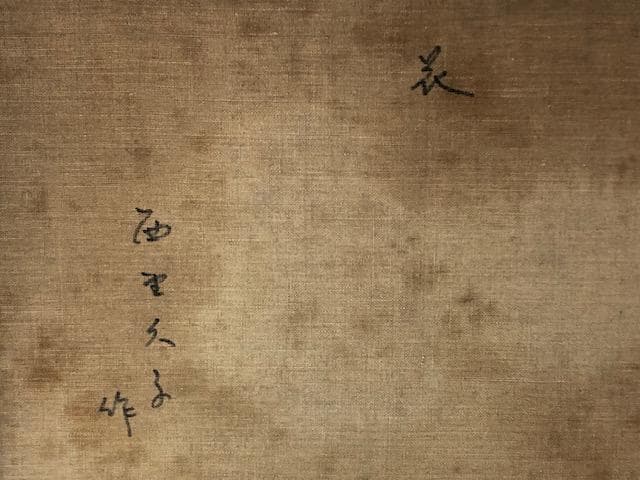 ゆず 様【金・土・日】限定❗️美術館所蔵・買上◆故・西野久子◆油彩Ｆ６