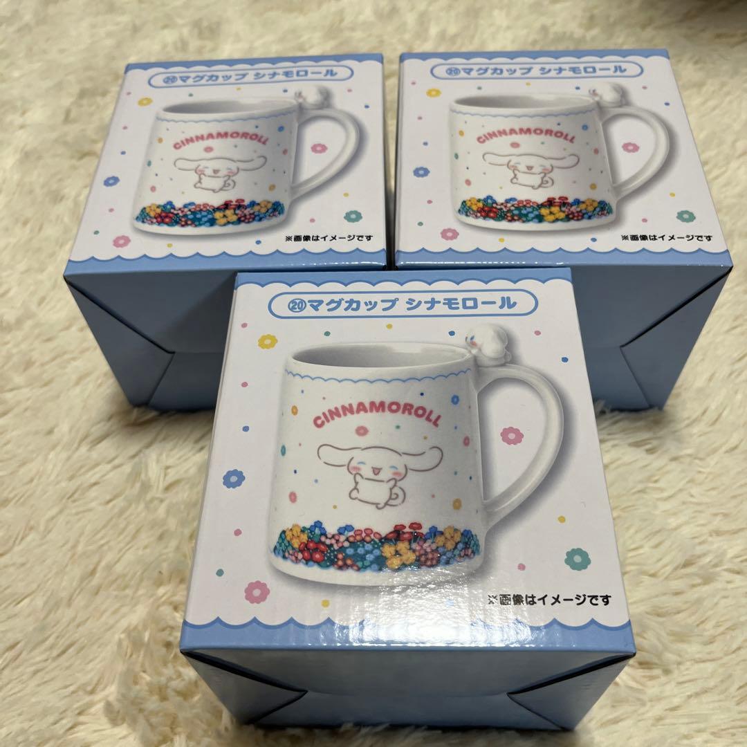 サンリオ当たりくじ シナモロールコンプセット