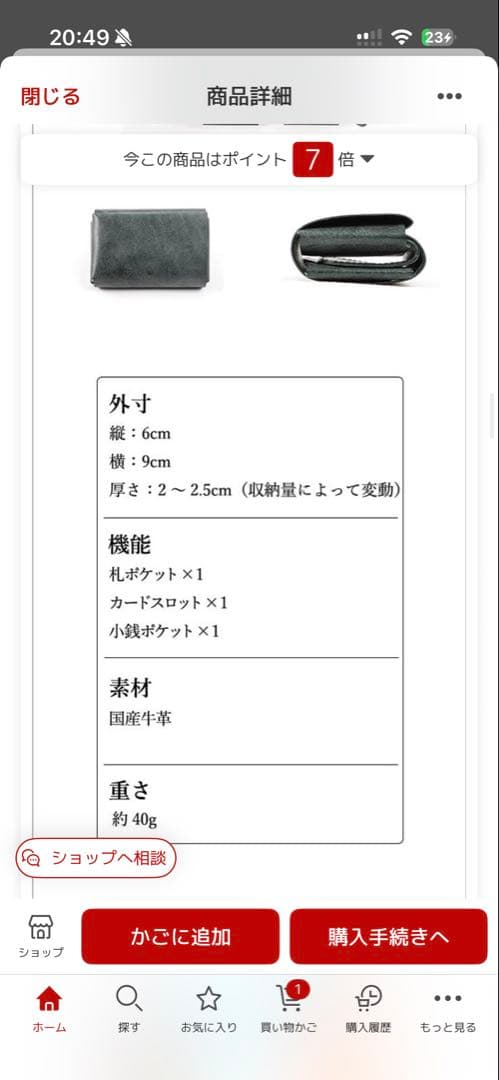 フリースピリッツ　財布　ファブリック ポケット財布 MINI コンパクト財布