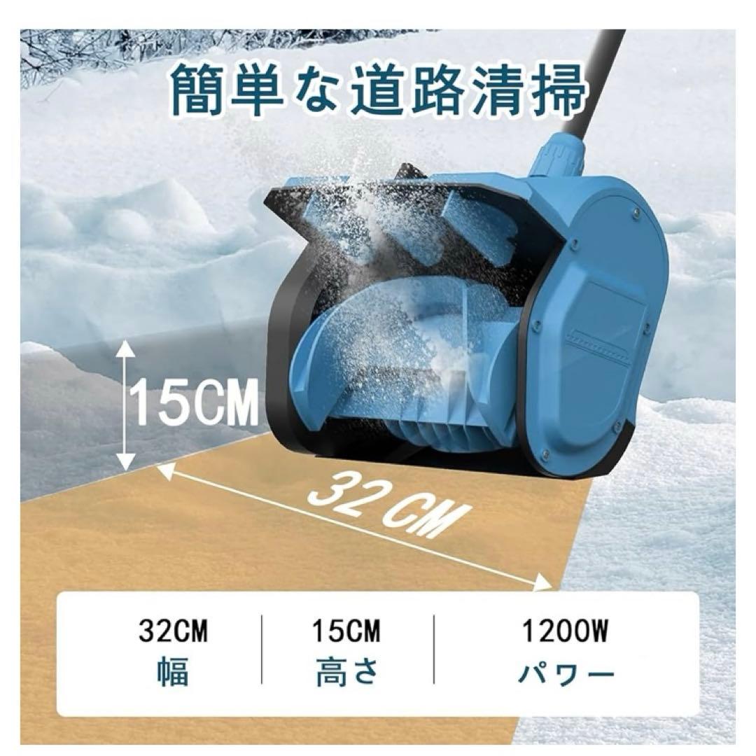 新品　電動除雪機 コードレス除雪器具 ブラシレスモーター 電動除雪スコップ 裸機