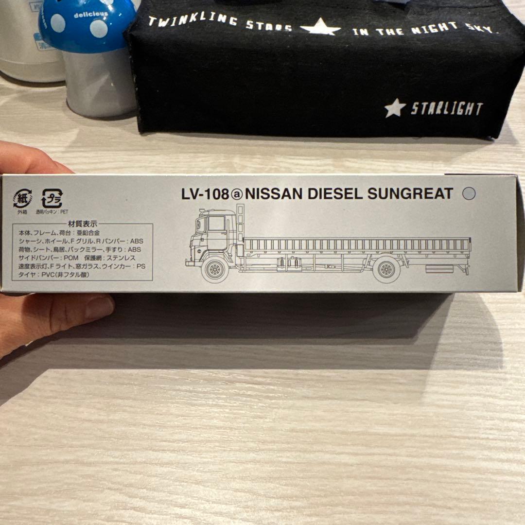 ミニカー TOMYTEC LV-108 NISSAN DIESEL SUNGREAT