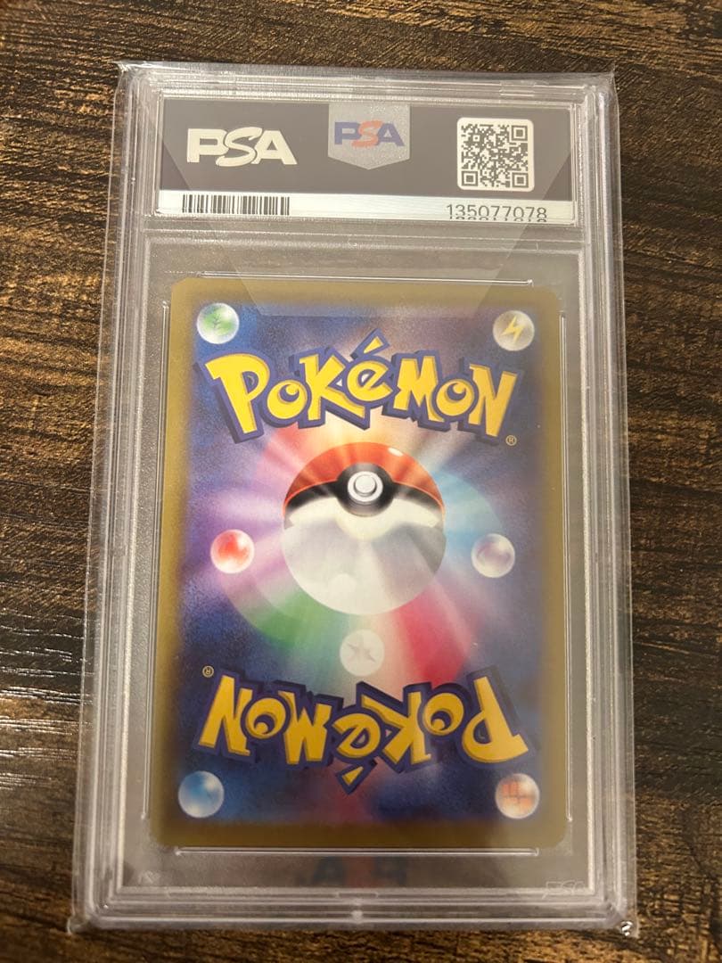 ピカチュウ：Pokémon GO PROMO S-P PSA10