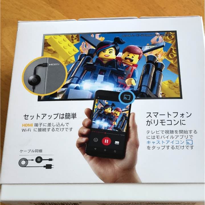 クロムキャスト