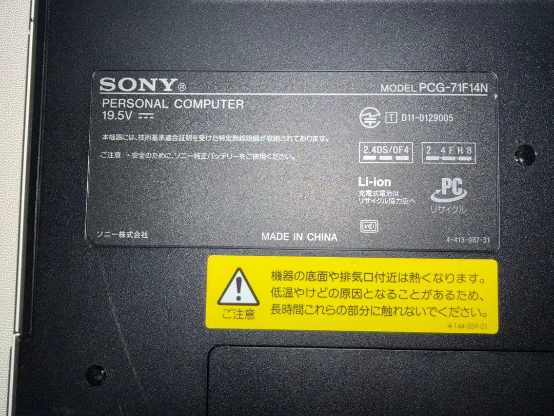 完備　美品　Sony VAIO ノートPC VPCCB49FJ パソコン