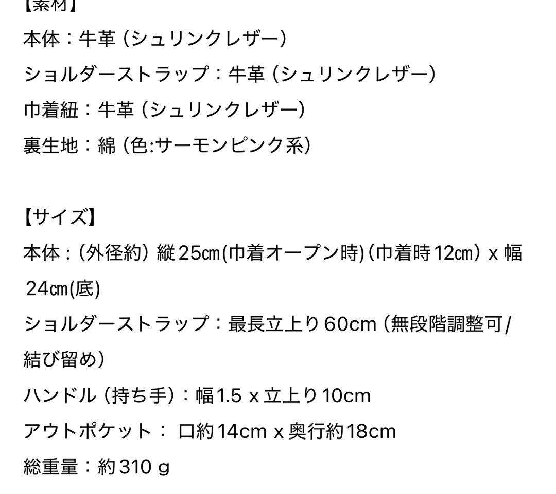縦長巾着　2wayポシェット本革シンプルバック