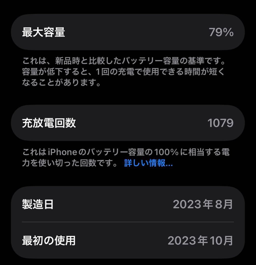 Eito iPhone 15 Pro Max ブラックチタニウム