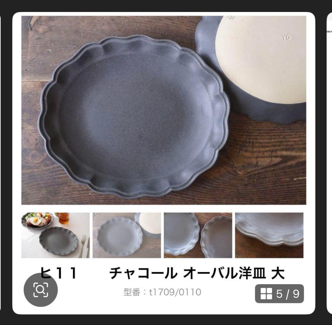 よしざわ窯　纏めて　７点