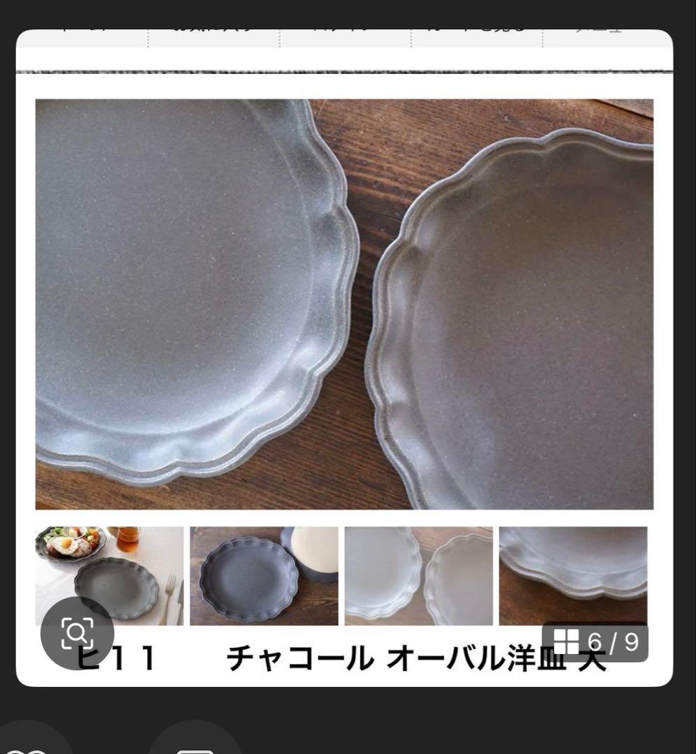 よしざわ窯　纏めて　７点