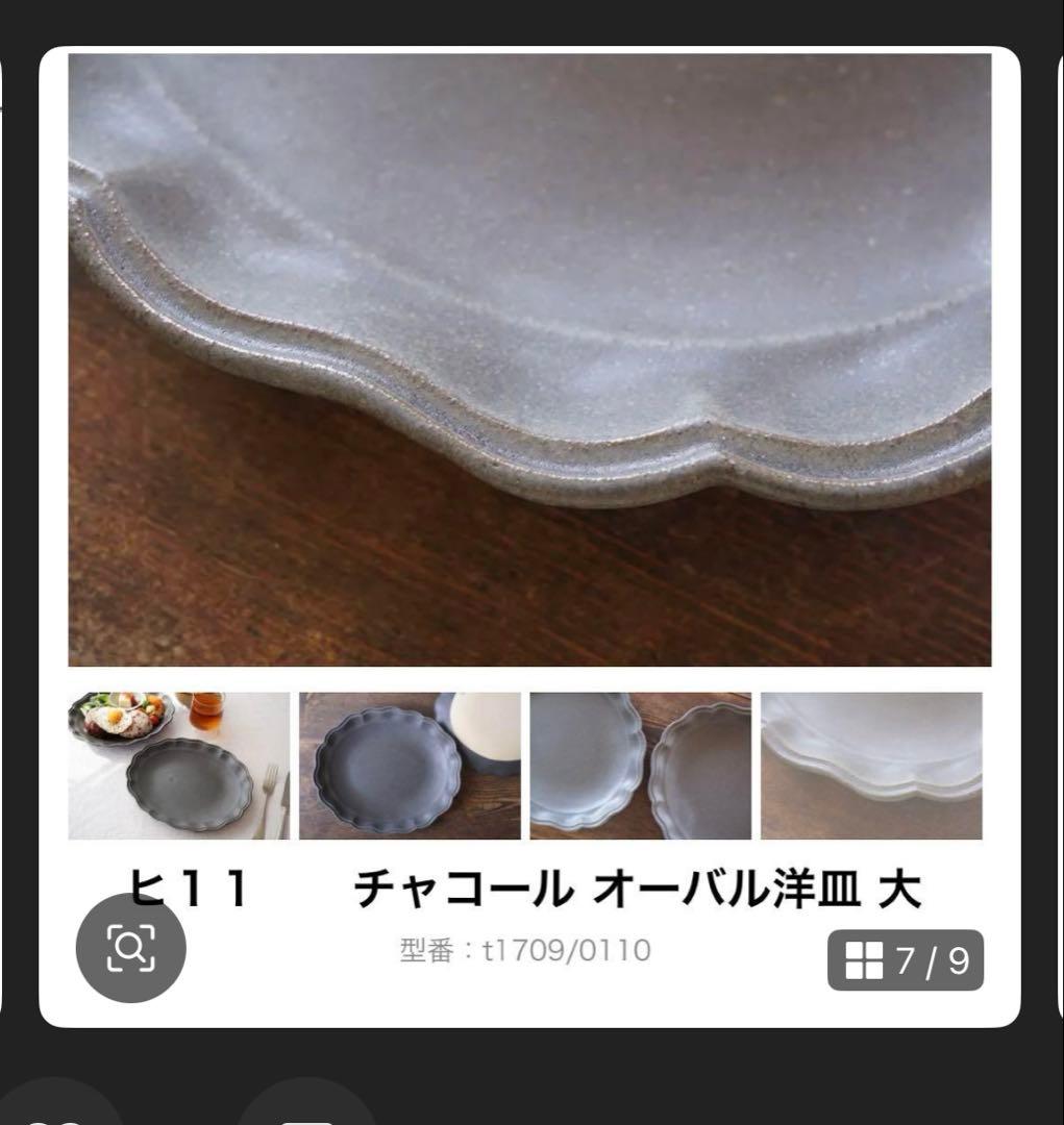 よしざわ窯　纏めて　７点