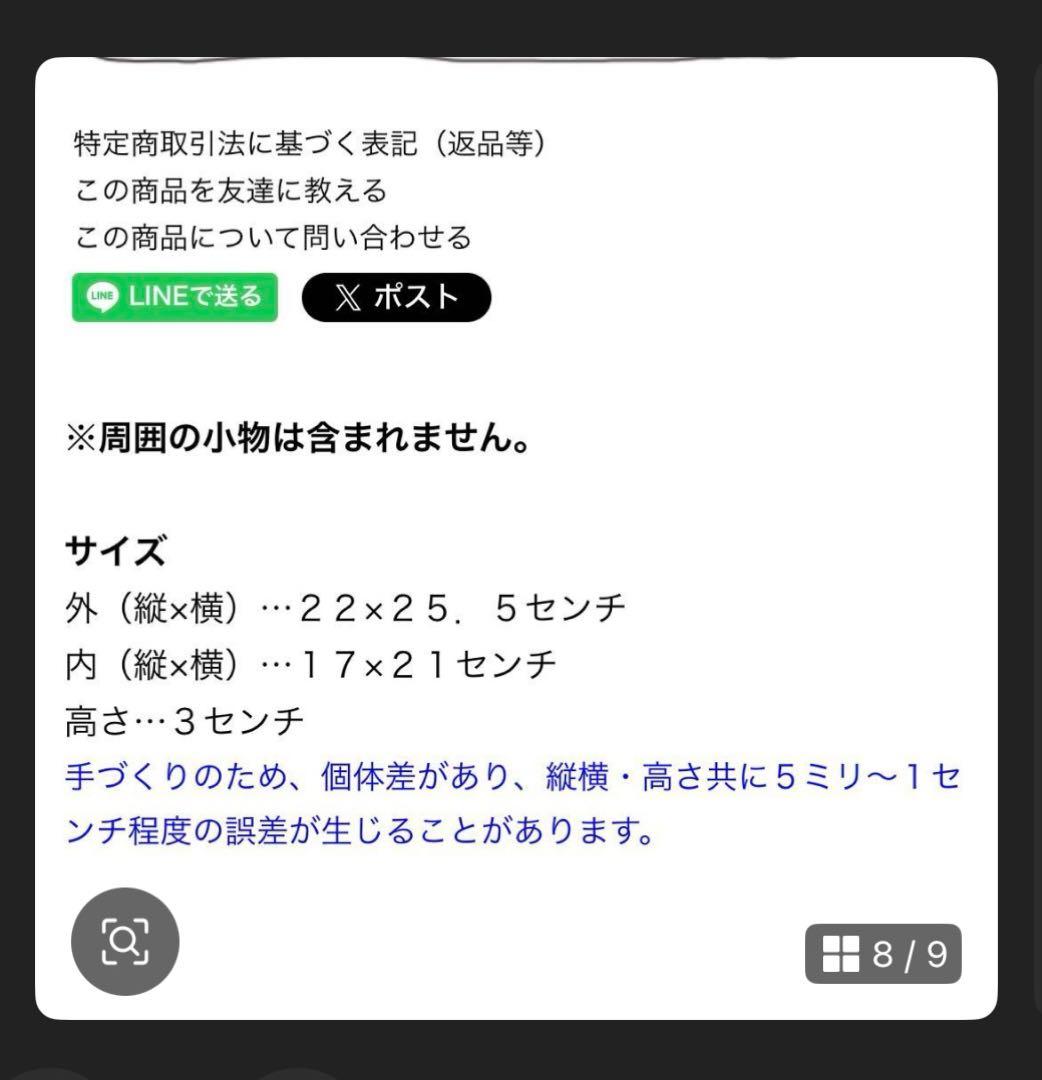 よしざわ窯　纏めて　７点