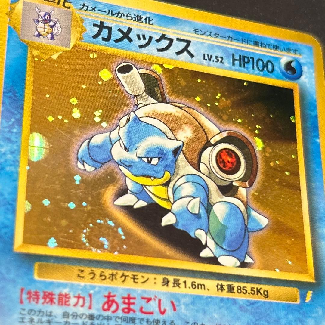 渦巻きホロ　カメックス　プロモ　とりかえっこプリーズ　旧裏