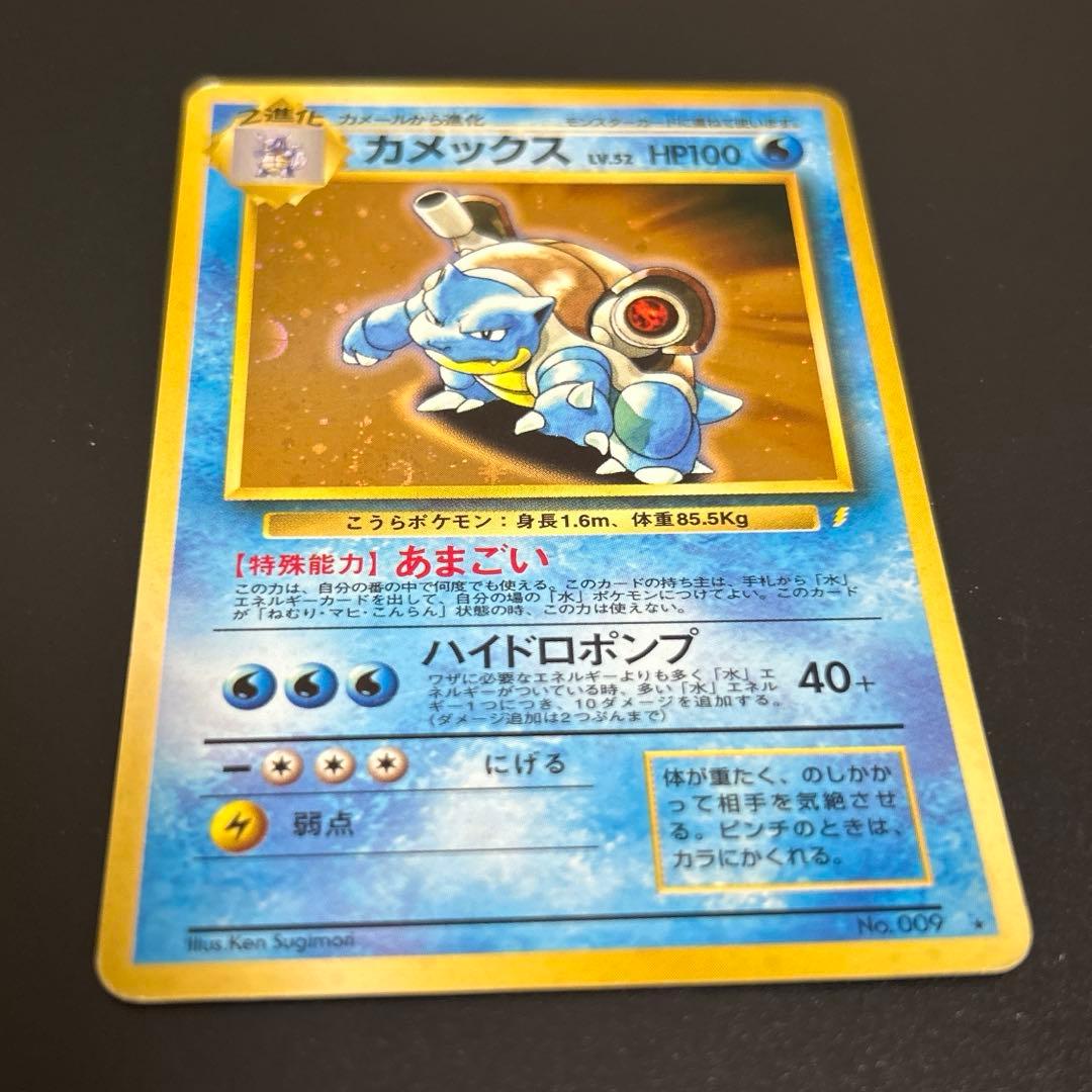渦巻きホロ　カメックス　プロモ　とりかえっこプリーズ　旧裏