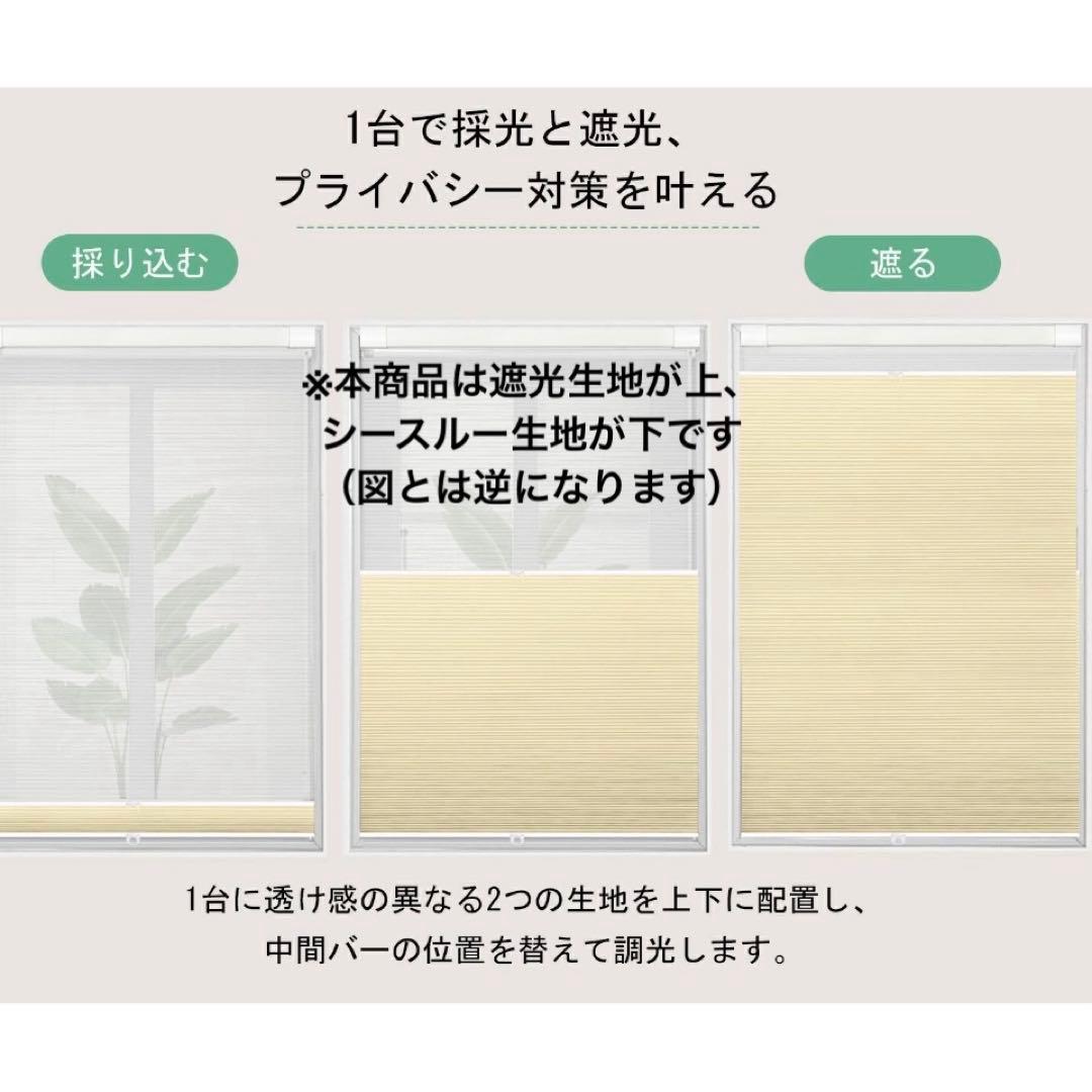 新品未使用★ツインハニカムシェード
