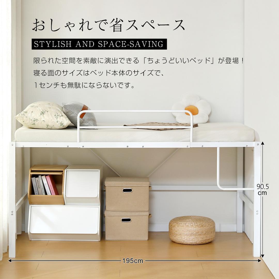 【高さ90cm】ロフトベッドスチール 耐震 ベッド 高さ調整可能　WHITE