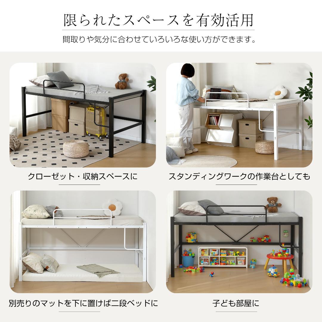 【高さ90cm】ロフトベッドスチール 耐震 ベッド 高さ調整可能　WHITE