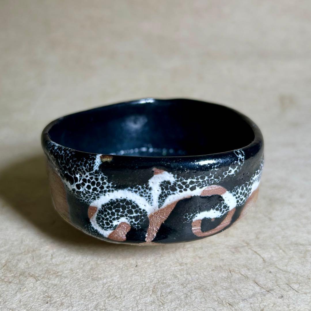 242 唐津織部ぐい呑　唐津焼　ぐい呑　織部　酒器　陶器