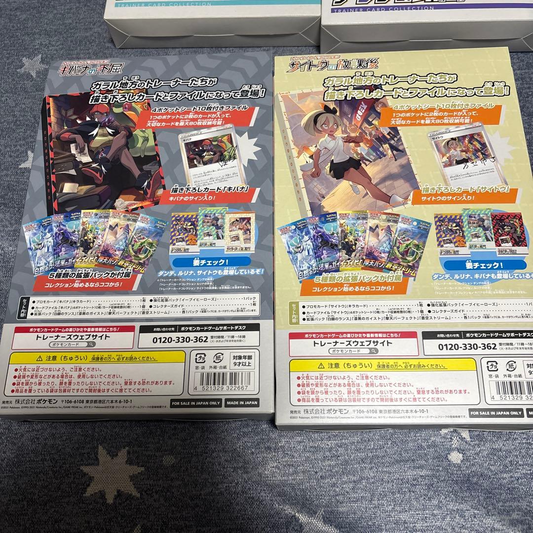 ポケモンカードゲーム　トレーナーズコレクション　４種セット