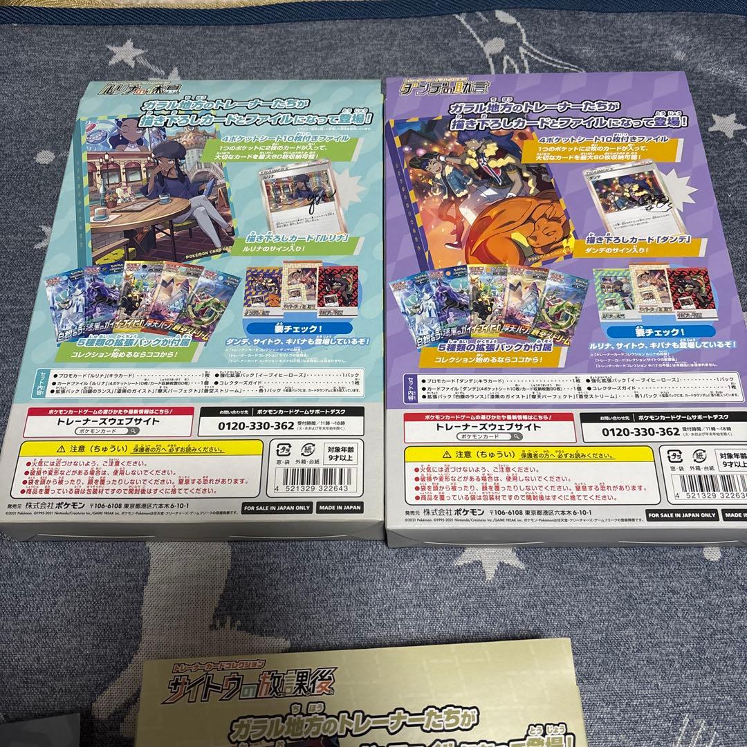 ポケモンカードゲーム　トレーナーズコレクション　４種セット