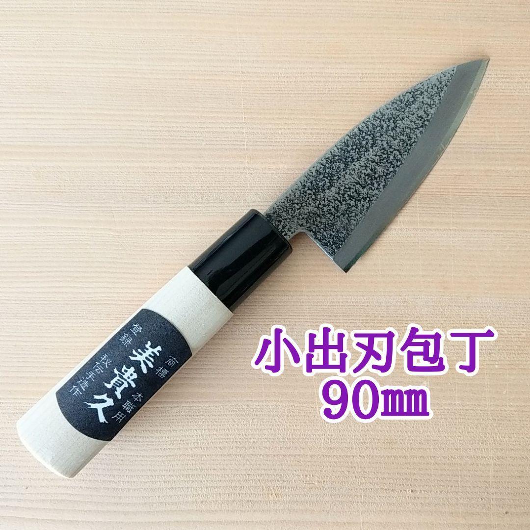 【お買い得セット】新品★美貴久★小出刃包丁 槌目75・90・120㎜ 3本セット