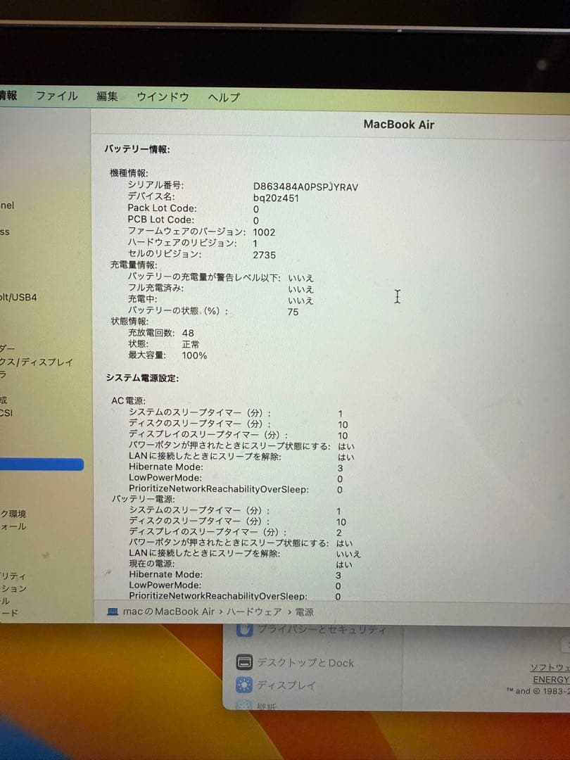 MacBook Air 日本語配列 充電器付き