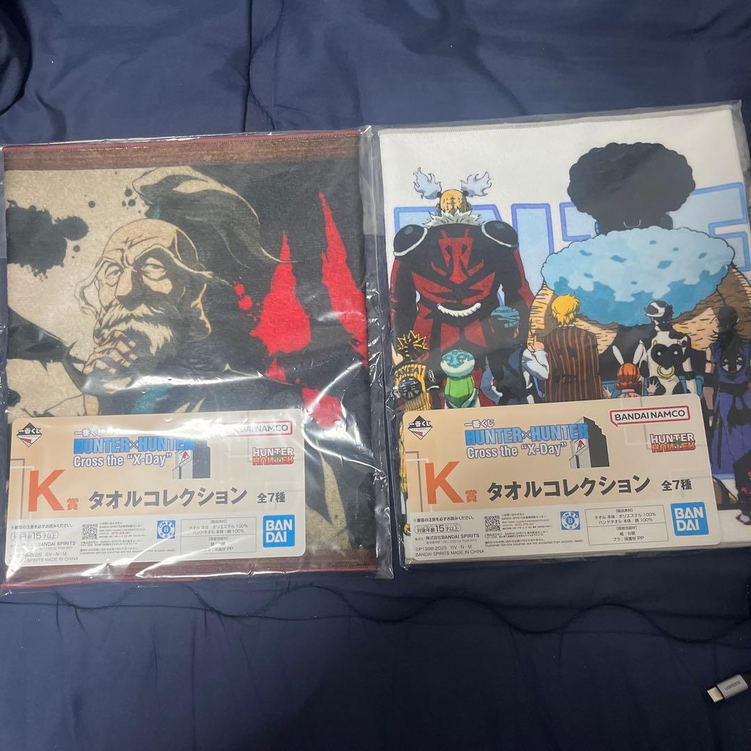 一番くじ　ハンターハンター　メルエム　ネフェルピトー　タオル　セット