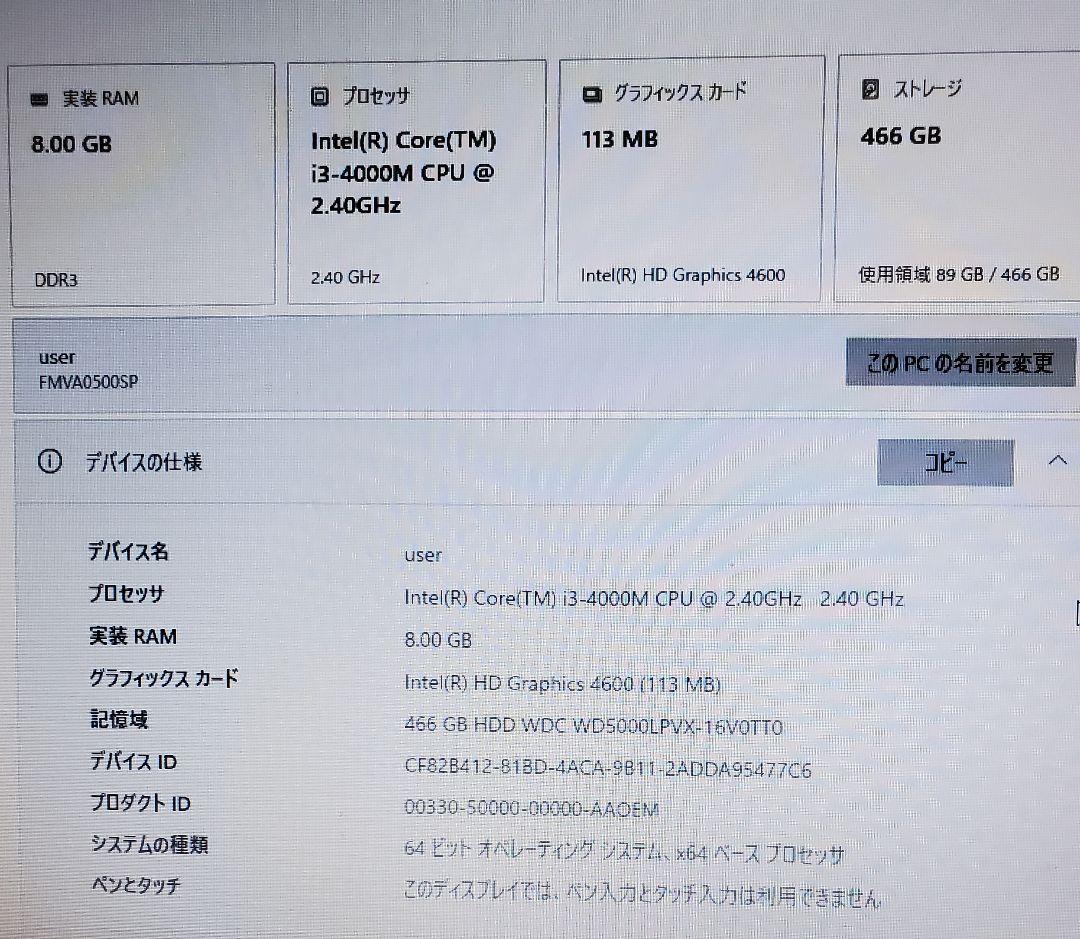 Windowsノート本体 Fujitsu Lifebook A577/HX