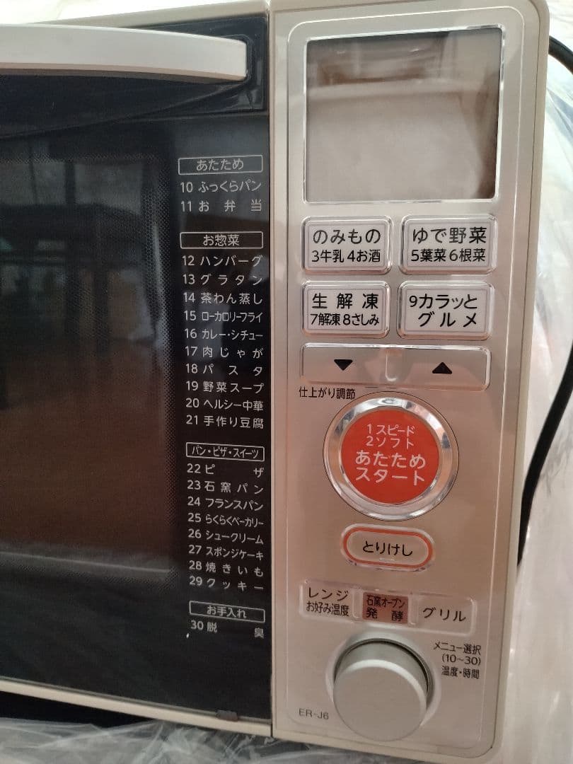 東芝 スチームオーブンレンジ ER-J6 取扱説明書 料理集付 動作確認済み