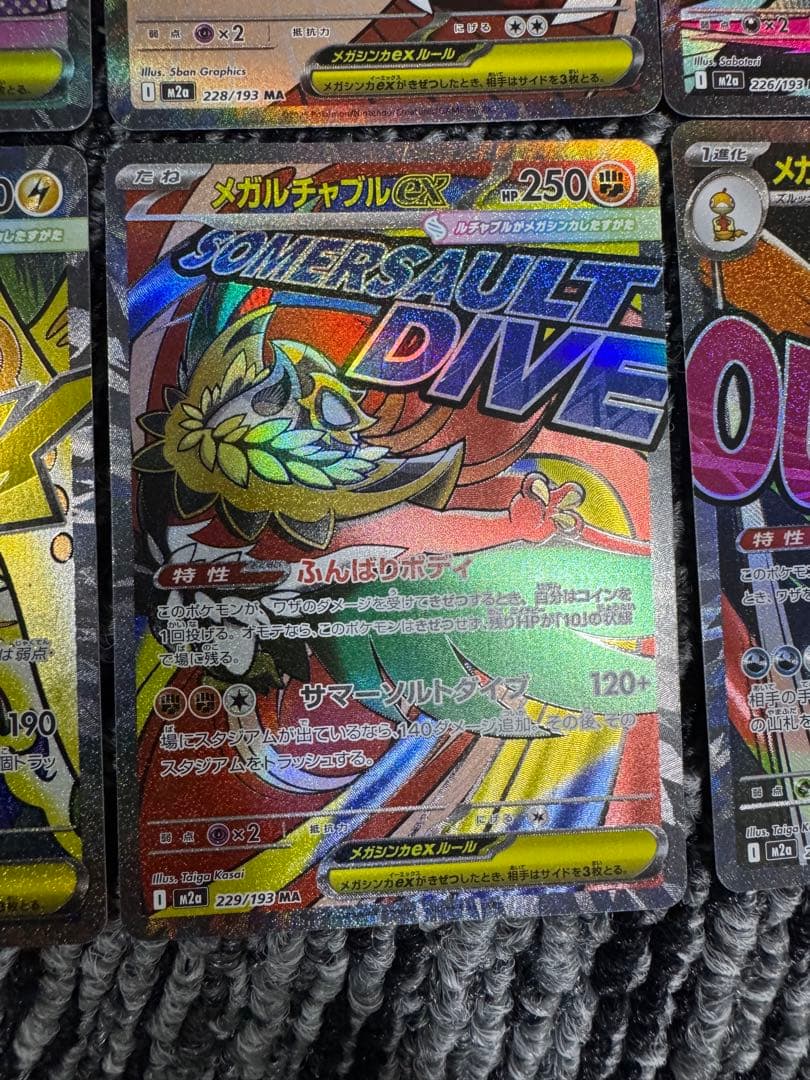 ポケモンカード メガドリーム MA コンプリート 美品 リザードン ゲンガー