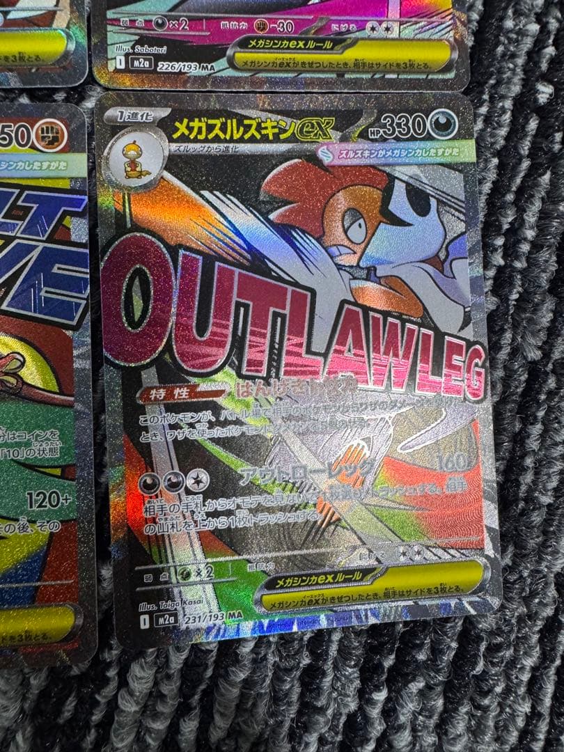 ポケモンカード メガドリーム MA コンプリート 美品 リザードン ゲンガー