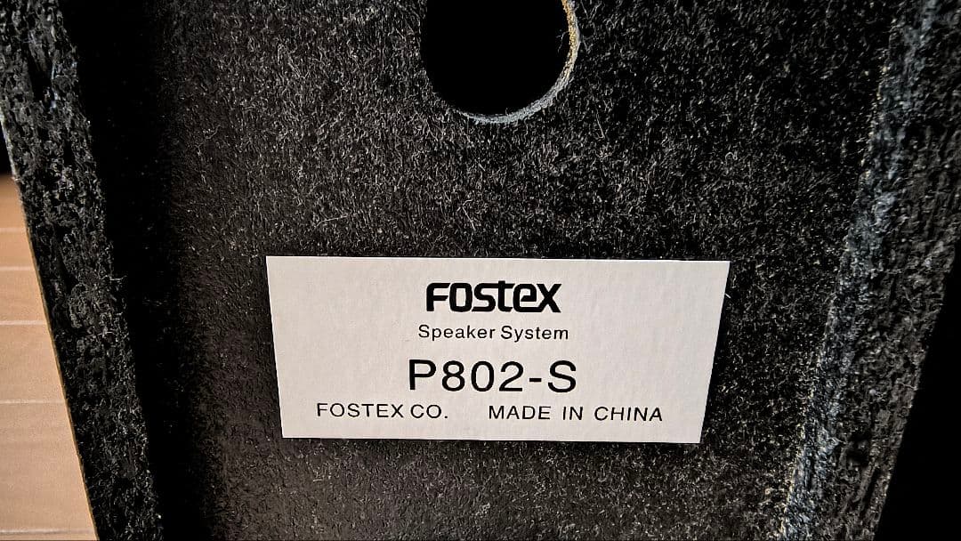 FOSTEX P802-S ＆ スピーカースタンドセット（ブックシェルフ型）