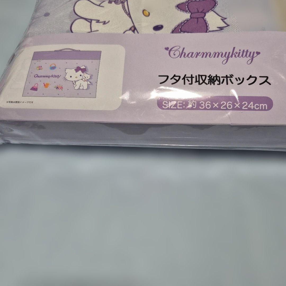 2026チャーミーキティフタ付収納ボックスセット