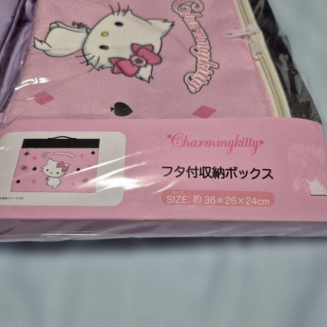 2026チャーミーキティフタ付収納ボックスセット