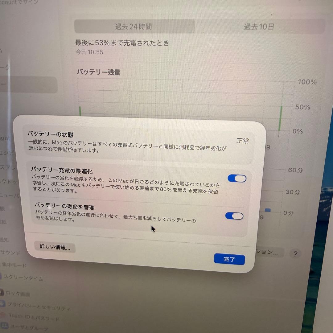 MacBookPro 16インチ 2019モデル i7搭載16GB/512GB