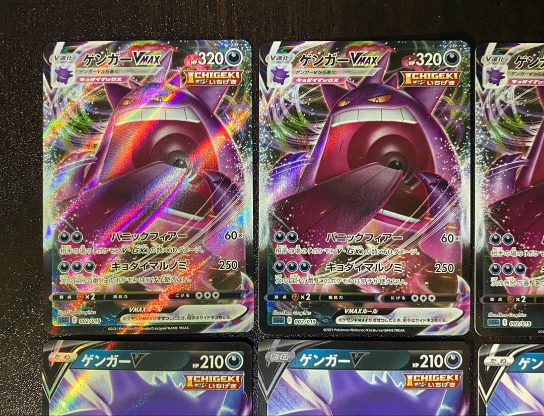 ゲンガーVMAX V SGG ハイクラスデッキ ゲンガーVMAX 002/019