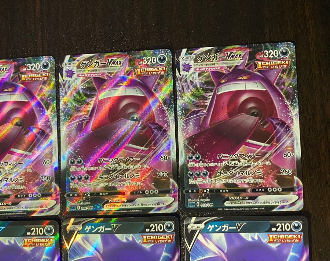 ゲンガーVMAX V SGG ハイクラスデッキ ゲンガーVMAX 002/019