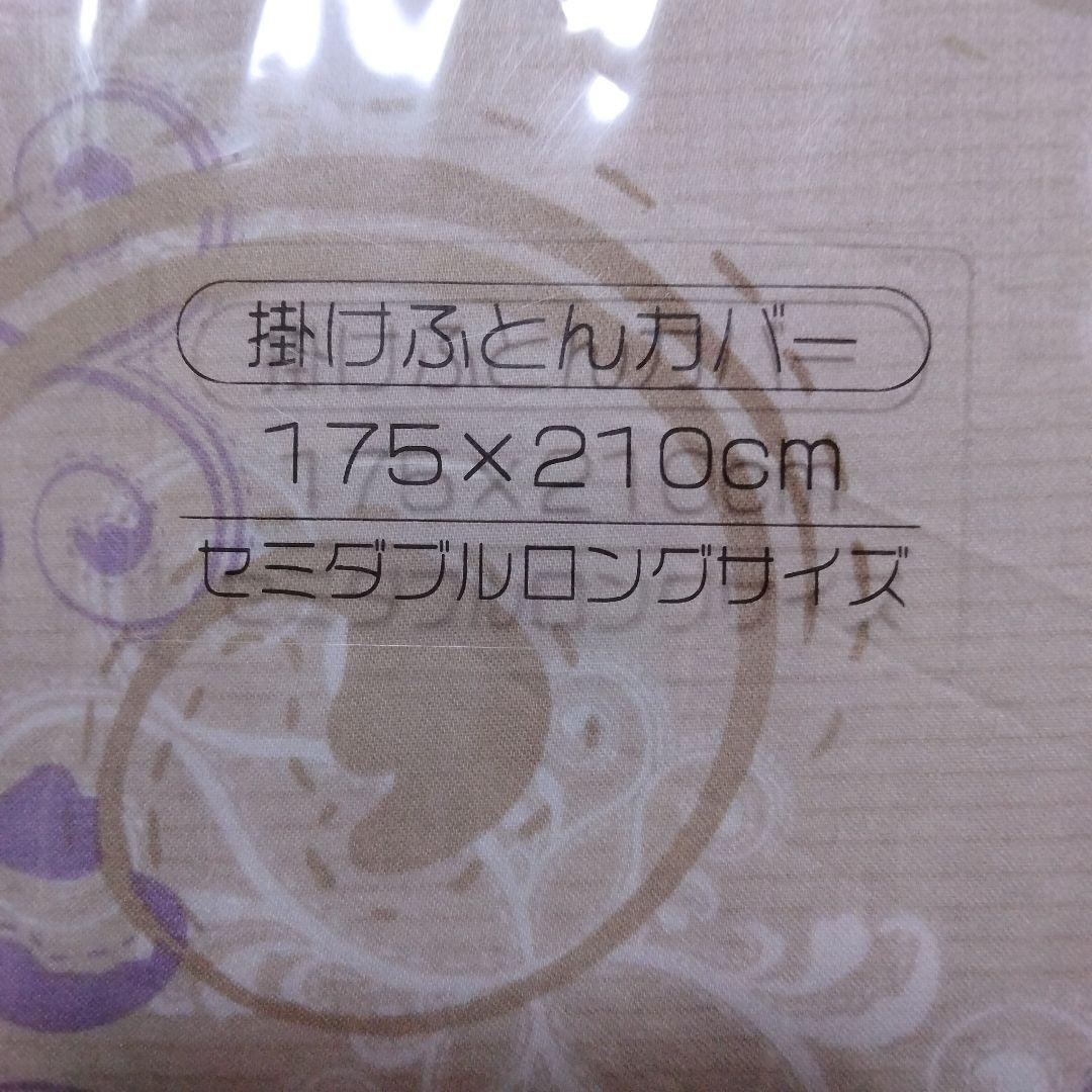 西川 掛け布団カバー 175×210 セミダブルロング 80サテン 綿100%