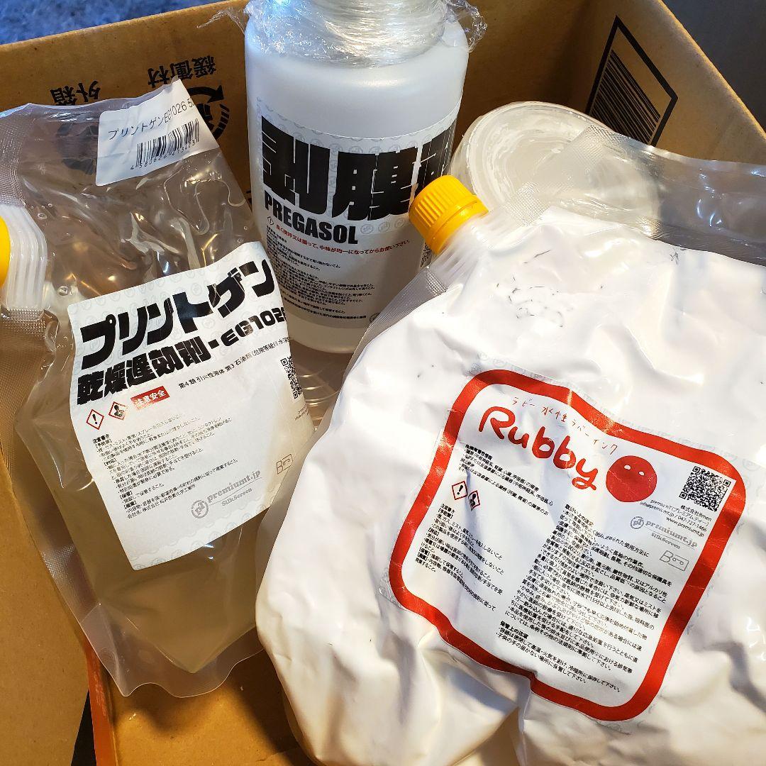 シルクスクリーン印刷機セット①