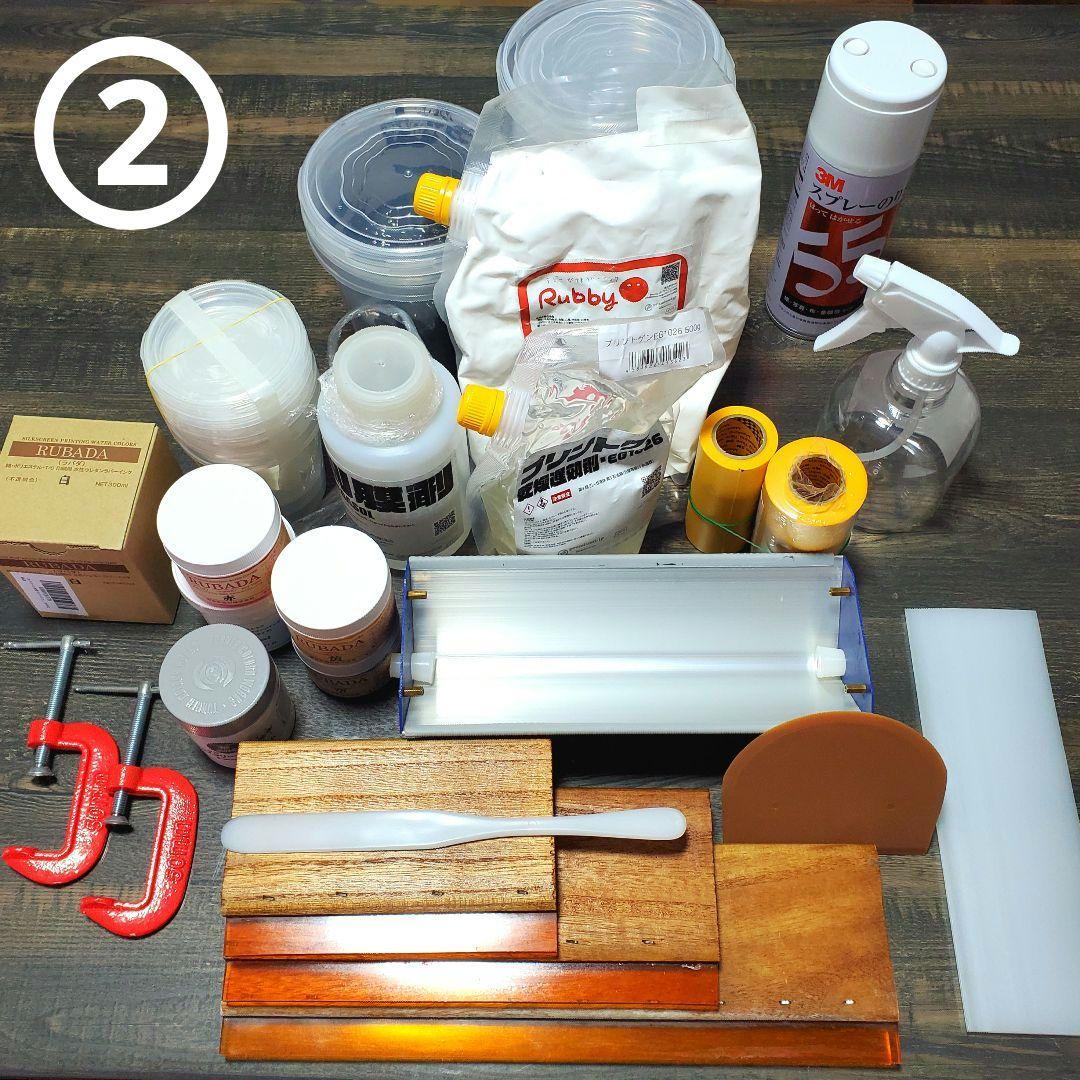 シルクスクリーン印刷機セット①