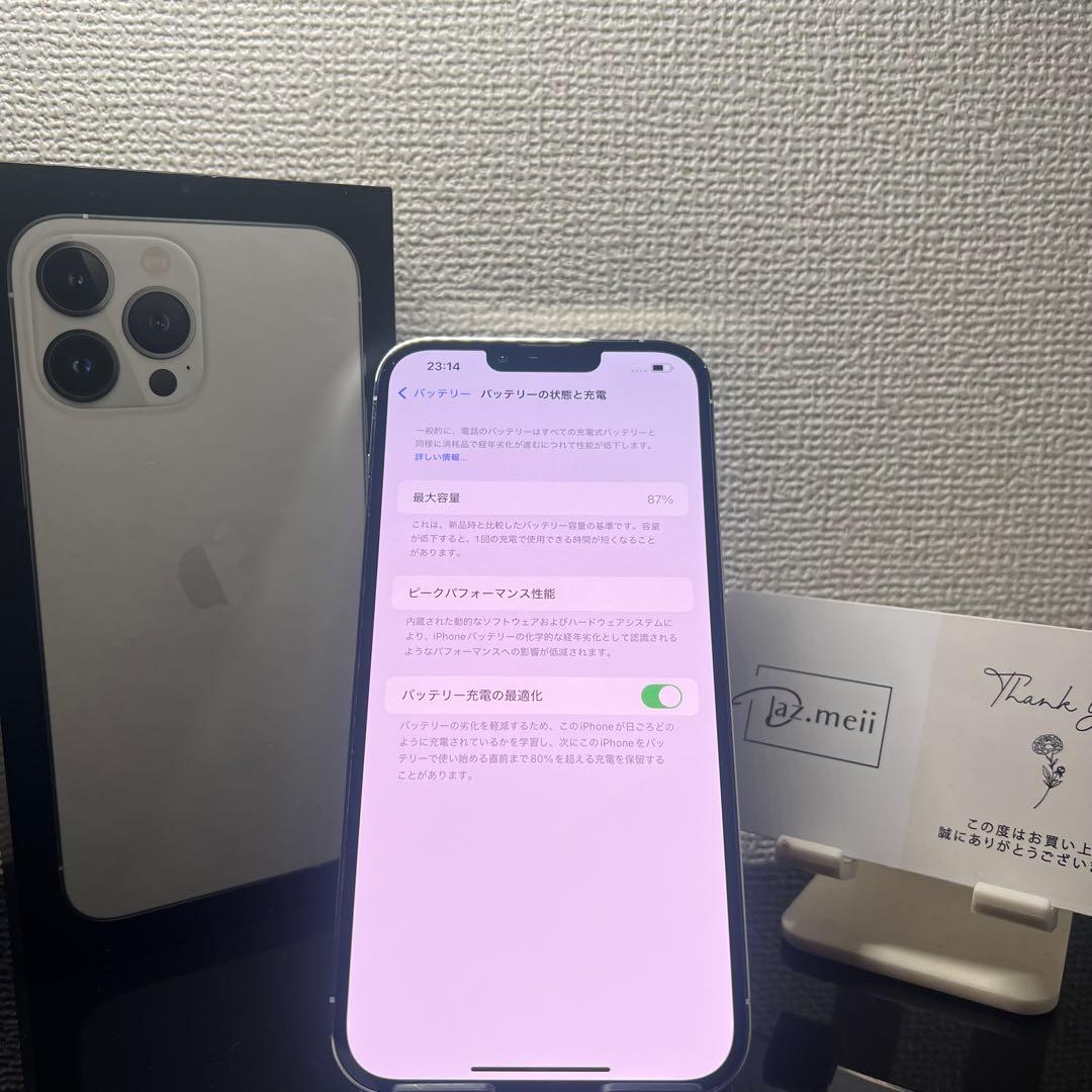 【超美品】iPhone 13 Pro Max 256GB バッテリー87%