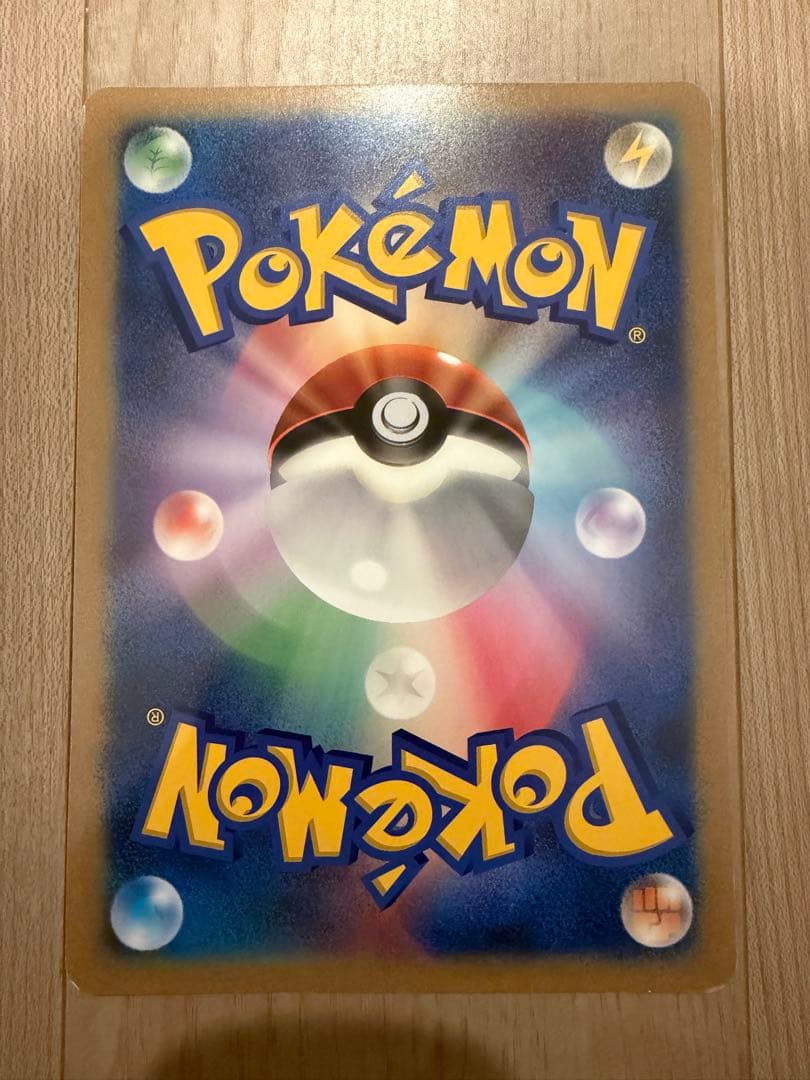 BW-P ピカチュウ_ジャンボカード ポケモンセンターナゴヤ おひっこし記念