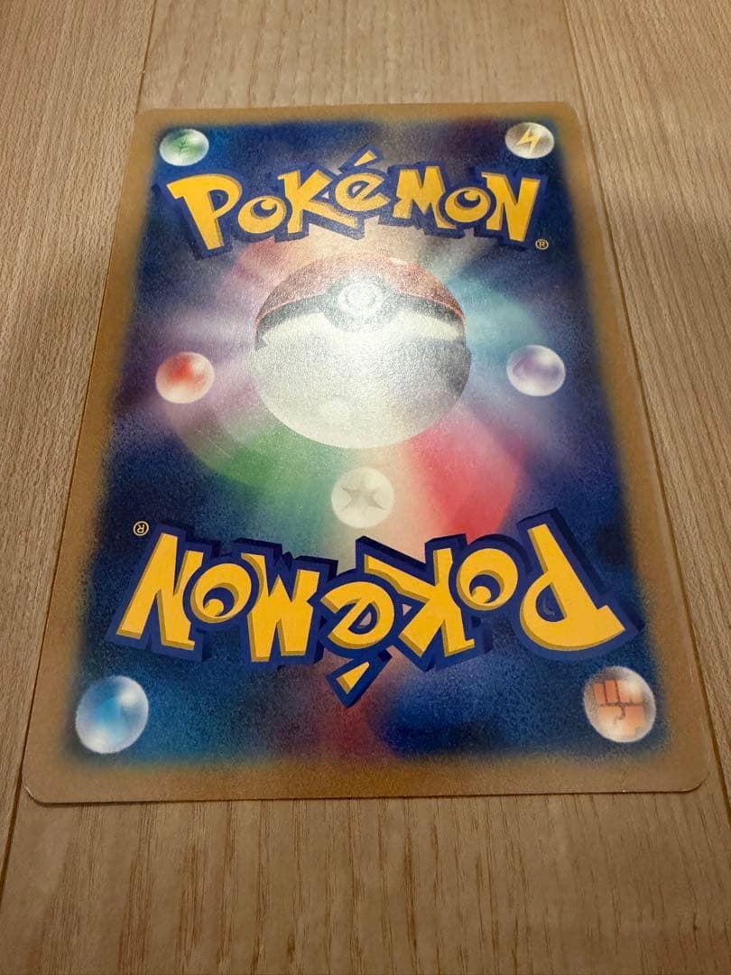 BW-P ピカチュウ_ジャンボカード ポケモンセンターナゴヤ おひっこし記念