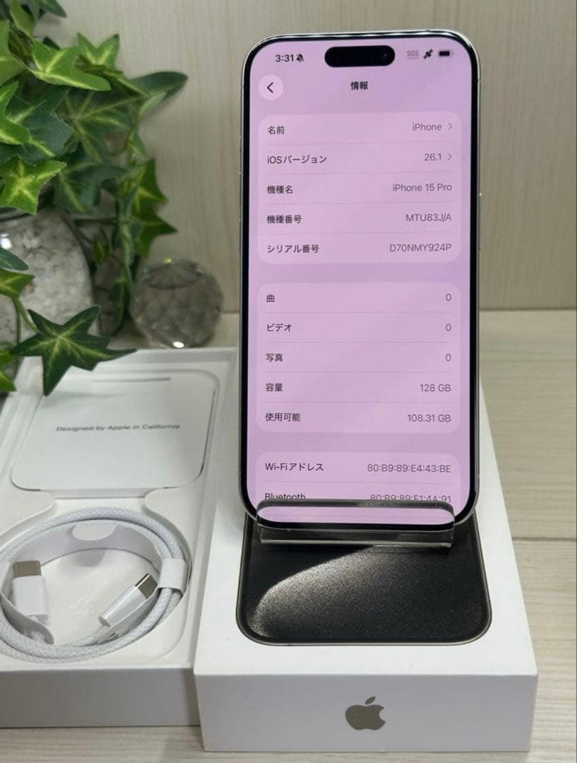 ✅✨新品同様✨ iPhone 15 Pro 128GB❣️国内版SIMフリー