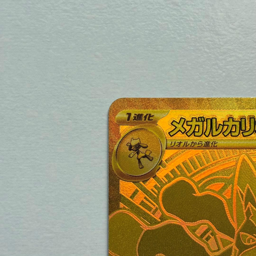 ポケモンカード メガブレイブ メガルカリオex mur