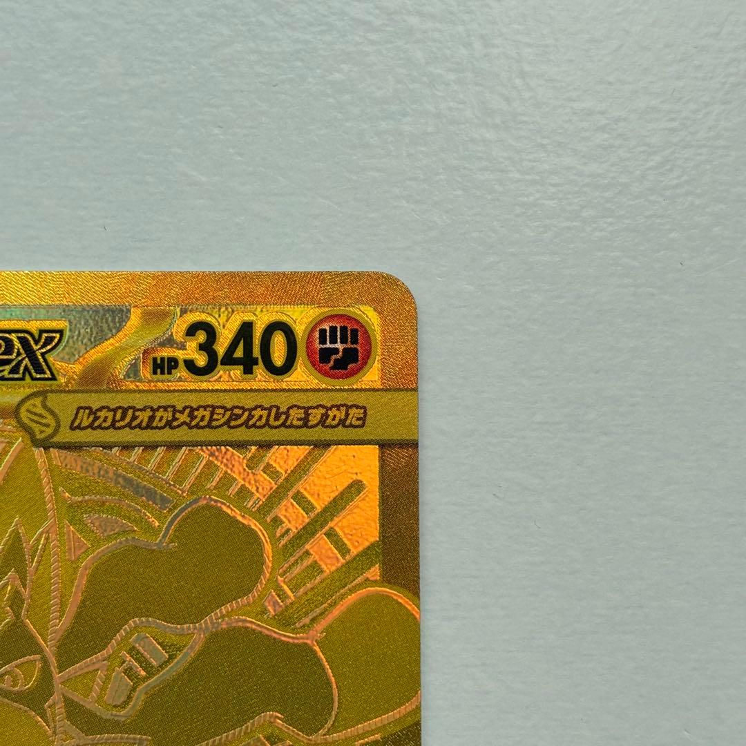 ポケモンカード メガブレイブ メガルカリオex mur