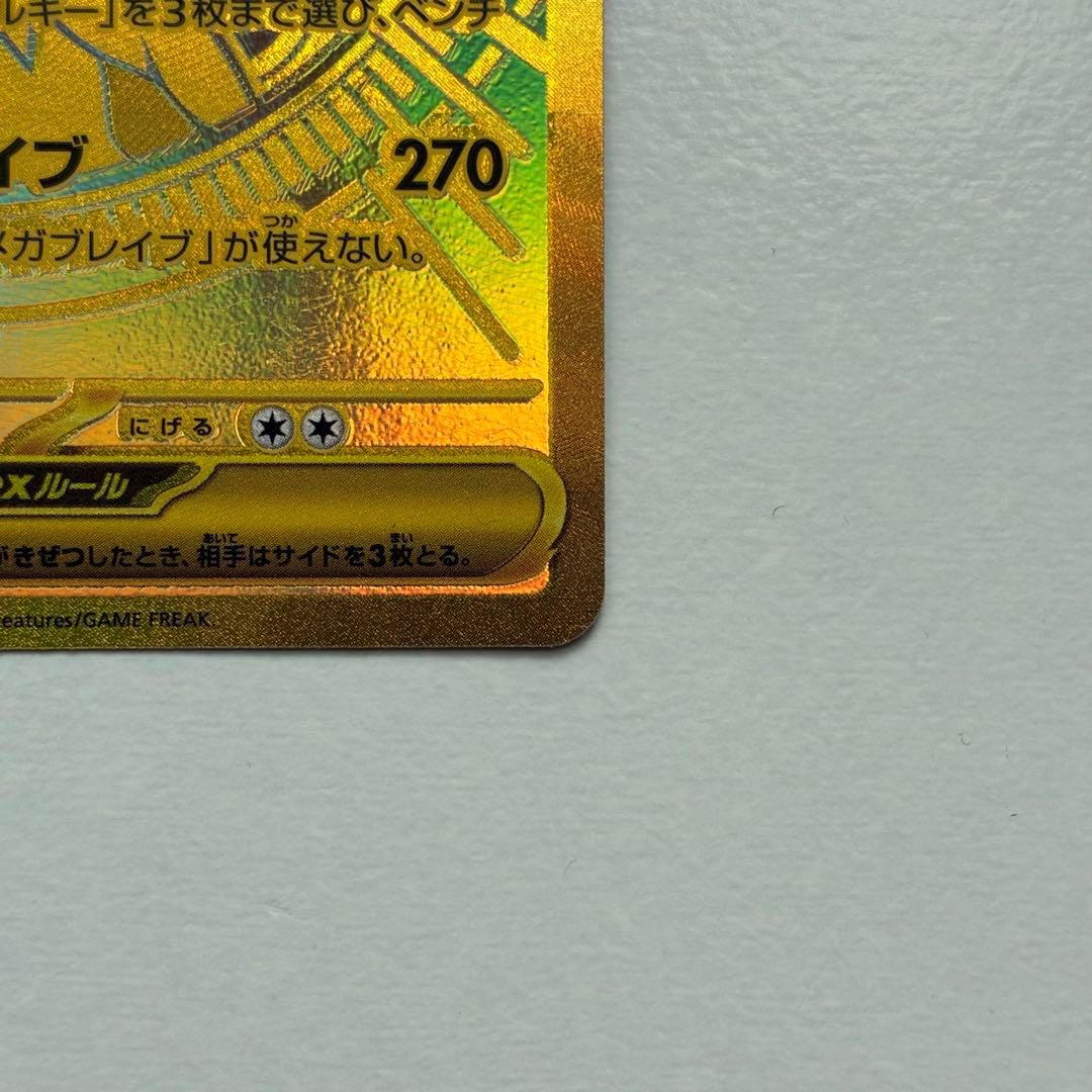 ポケモンカード メガブレイブ メガルカリオex mur