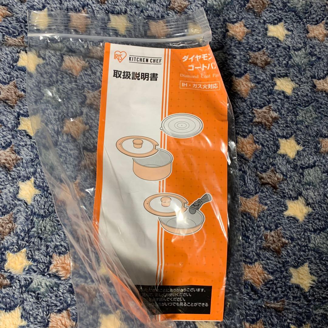 アイリスオーヤマ　鍋フライパンセット　IHガス火対応　取っ手の取れる軽量